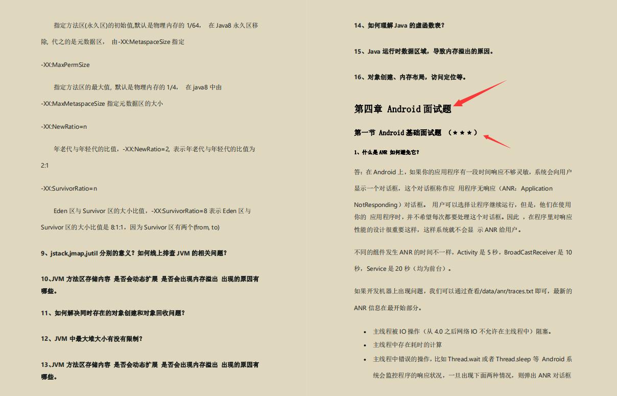 腾讯安卓面试流程,腾讯android专场面试笔试