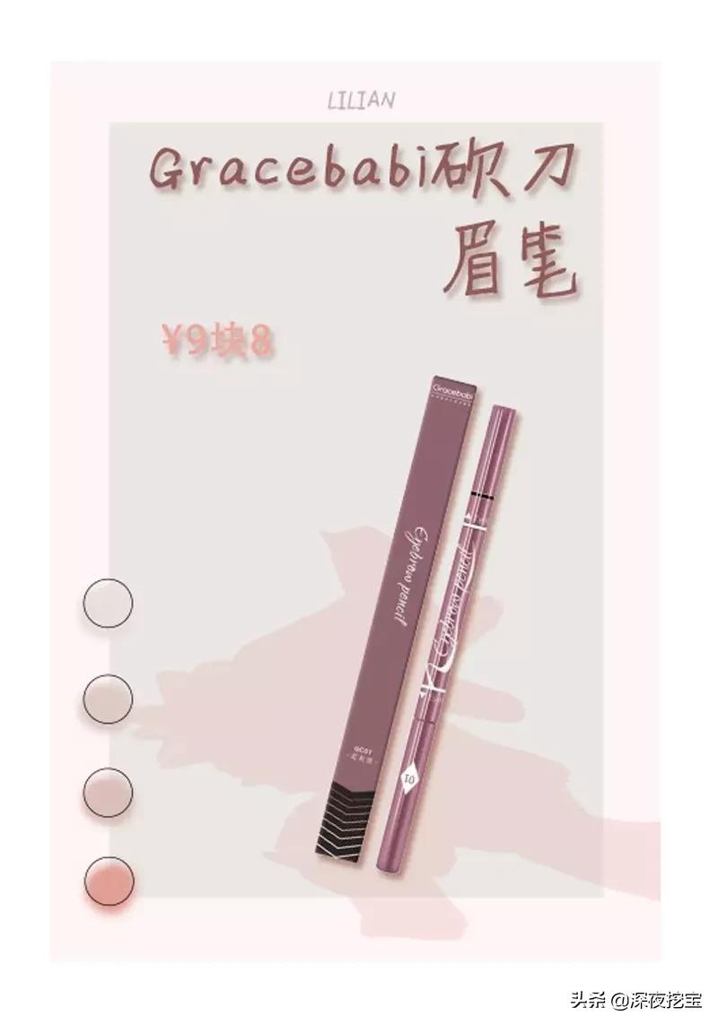 眉笔防水防汗不掉色推荐国货正品,9块9的眉笔和大牌眉笔