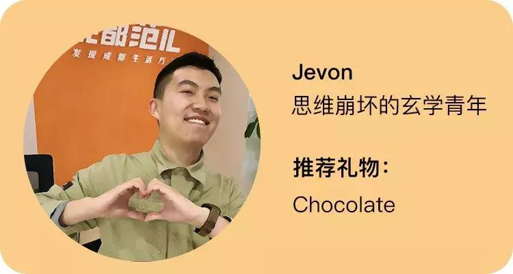 情人节倒计时收到惊喜,情人节礼物倒计时