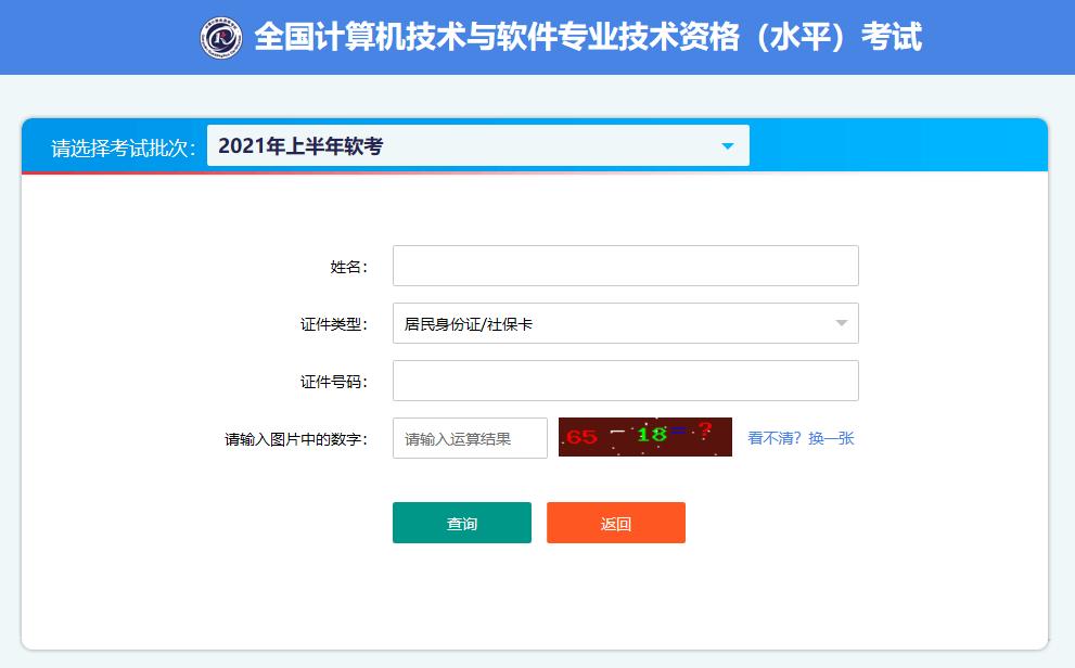 软考准考证打印入口开通，你的准考证打印好了吗？