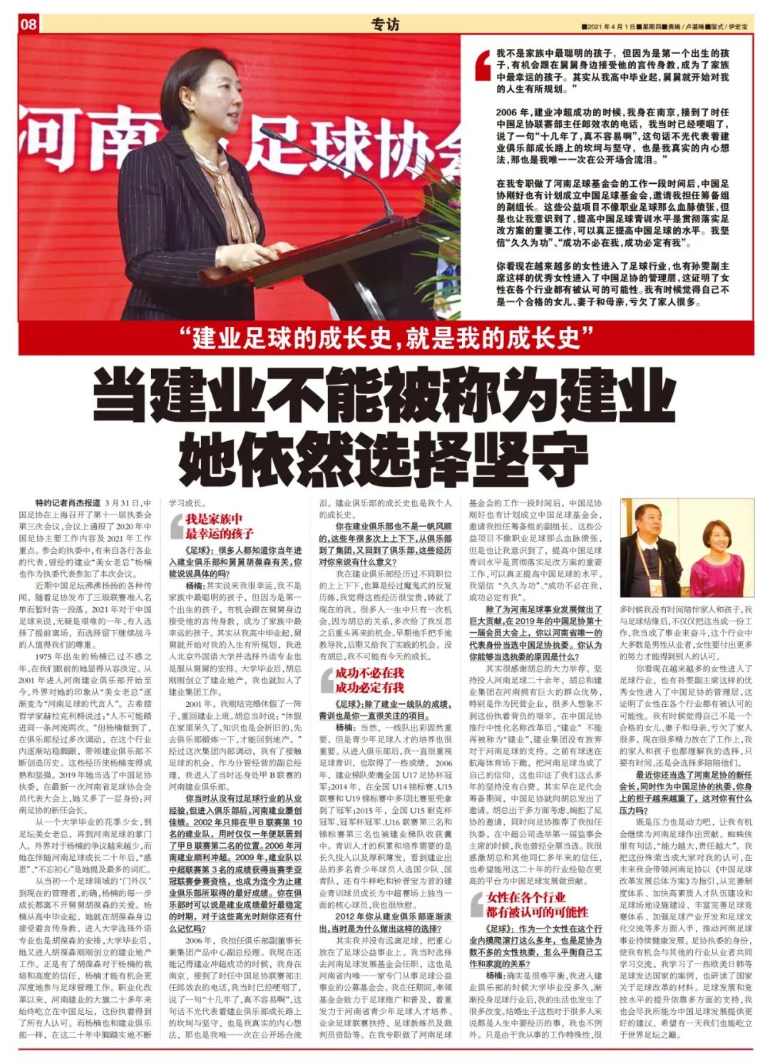 建业还有希望吗,建业到底有多强