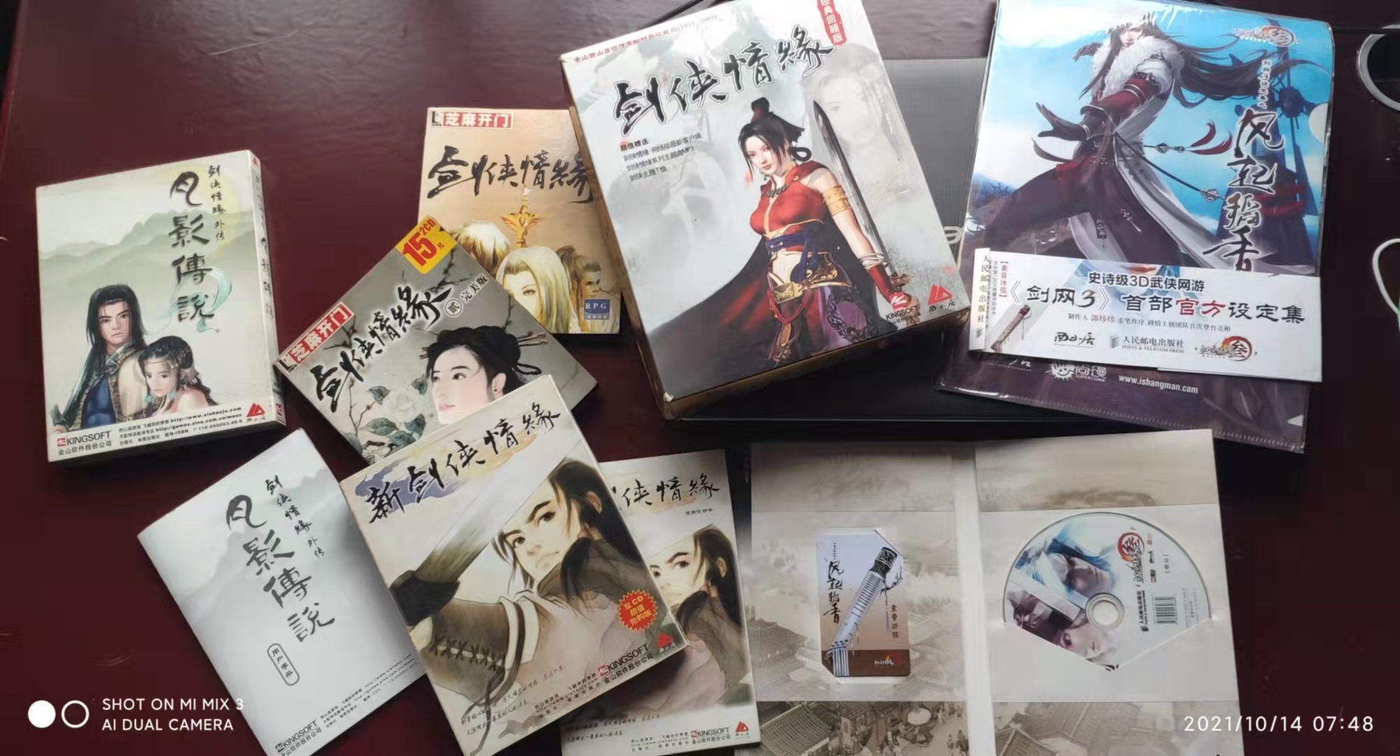 剑网3讲述的故事,追忆似水年华一共几部