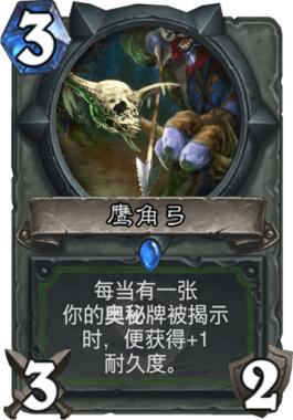 炉石传说：射脸一时爽，一直射脸一直爽的奇数猎心得分享