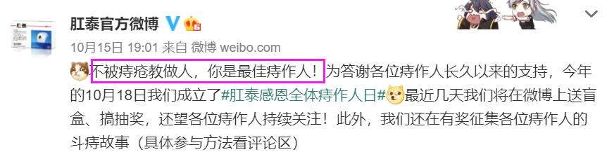 差点把自己笑死的文案,肛泰官博搞笑