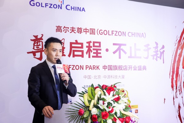 GOLFZONPARK中*旗国**舰店盛大开业，隋响出任品牌大使