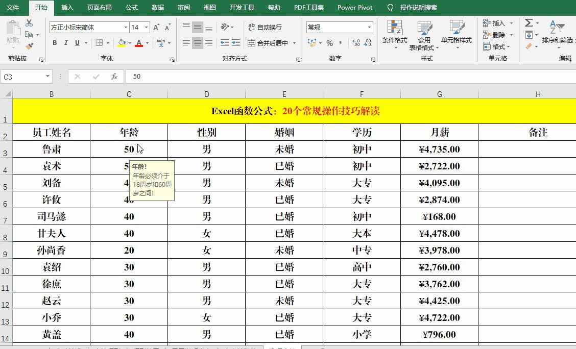 excel常用函数公式用法大全与语法,excel函数公式讲解视频vlookup