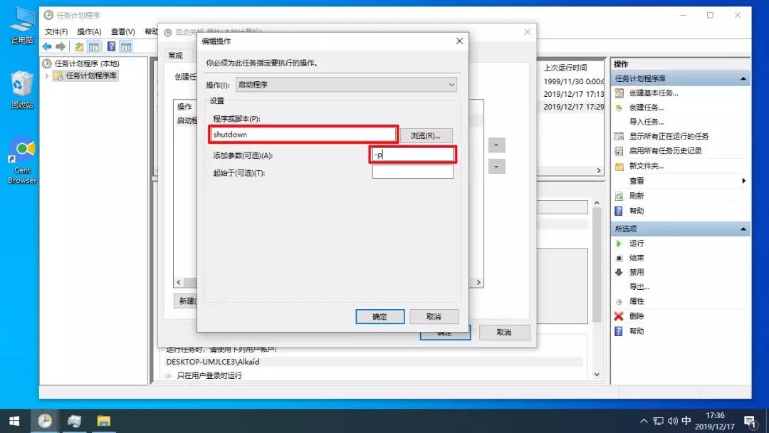 windows11自动关机怎么回事,windows10自动关机怎么设置