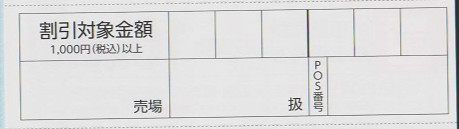 日本商场优惠券,日本购物打折季最实用购物指南