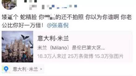 张嘉倪米兰时装周,张嘉倪米兰时装周偶遇男粉表白