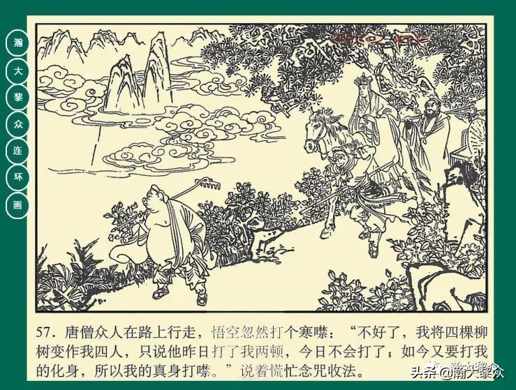 瀚大黎众连环画目录封神演义,瀚大黎众连环画23集