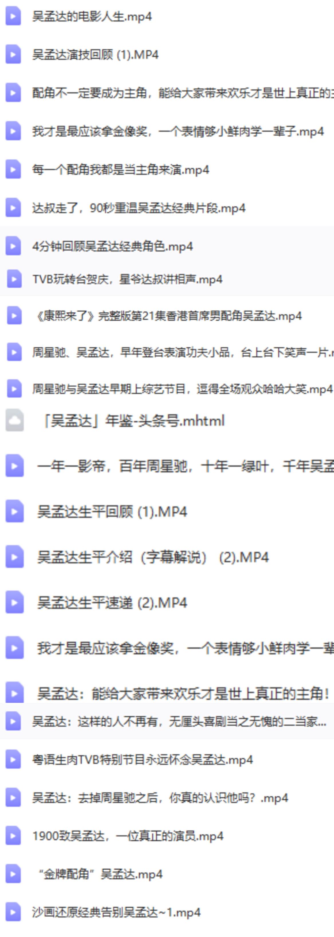 吴孟达总资产多少亿,吴孟达身价多少个亿