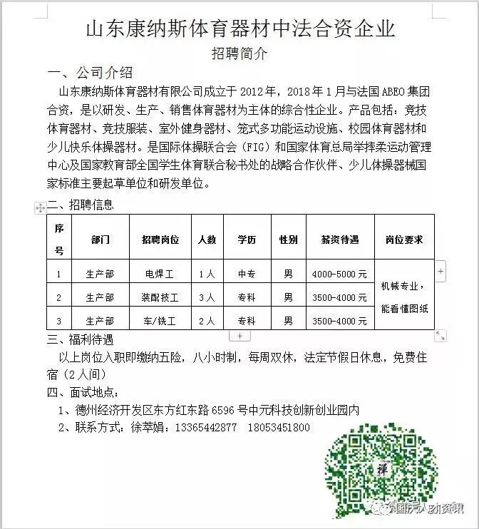 国庆期间人才市场招聘,国庆节期间人事招聘
