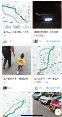 老乡一块回家春运顺风车走俏,春运拼车返乡