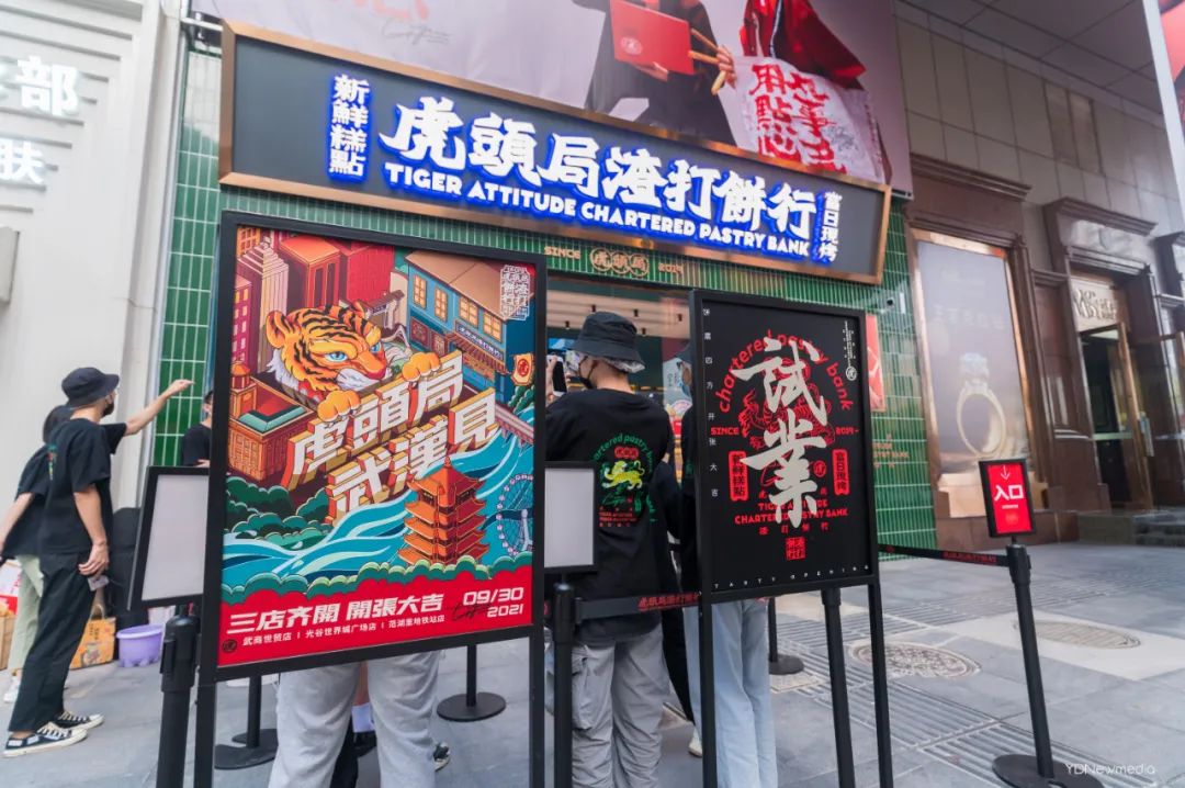 比秋老虎还虎！长沙天花板级国潮点心「虎头局」，终于来武汉啦