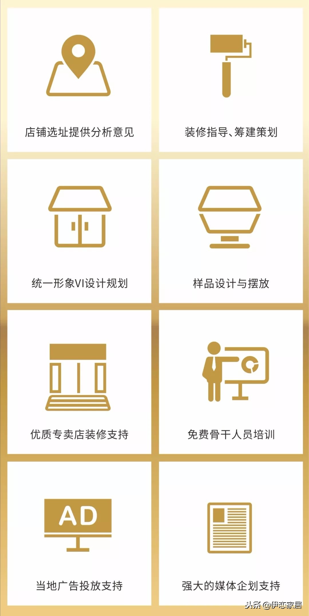 加盟伊恋家居怎么样,加盟伊恋全屋定制要多少钱