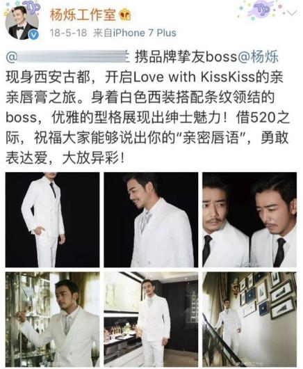 大型人设崩塌现场!杨烁与女子共度良宵,并汇款1万元?