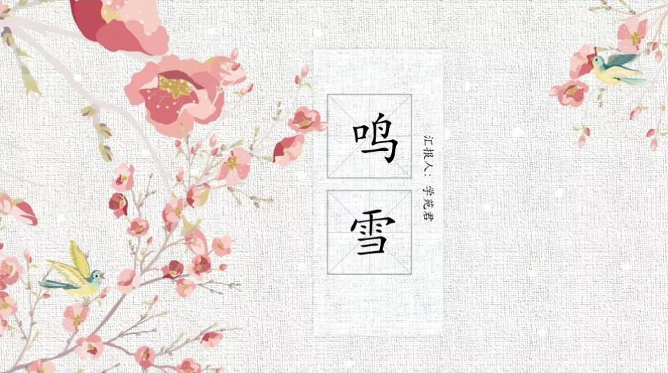 国风ppt高清图,国风ppt素材免费