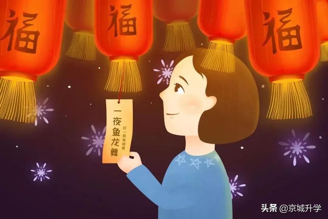2019元宵节灯谜方案,元宵节灯谜大全及答案完整版