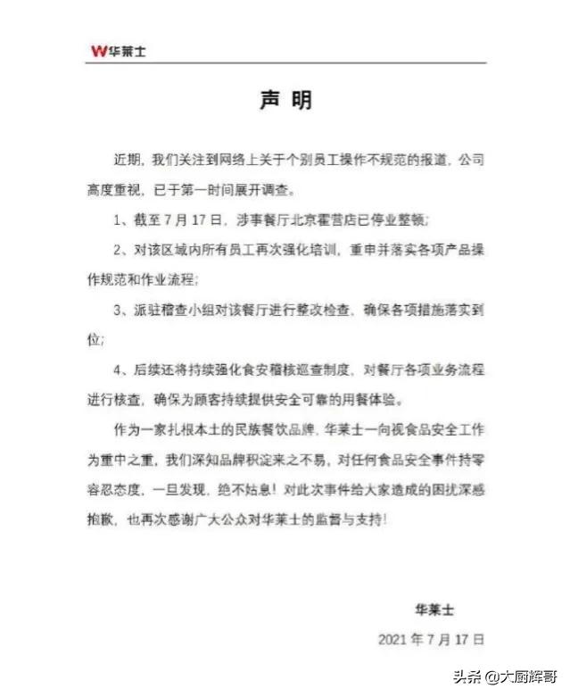 这样的炸鸡和汉堡你敢吃吗?起底华莱士,上万家店在裸奔,我泪目