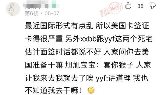 阿冷谈旭旭宝宝签证,旭旭宝宝斗鱼查房阿冷