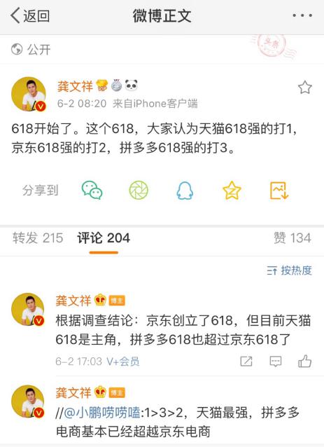 618大变样,猫拼狗成了!拼多多强势入局,躺赢的竟然是消费者