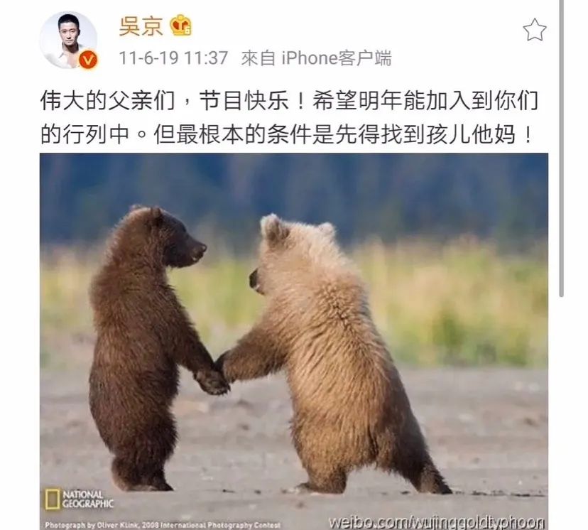 吴京人设崩溃完整视频,吴京真实人设