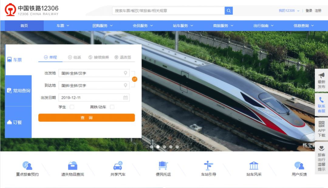 厦门春运火车票订票,厦门火车票几点开售