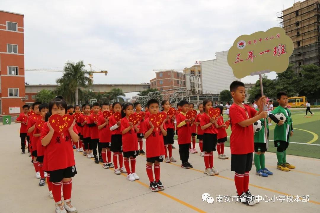 中心小学第11届运动会开幕舞台,中心小学运动会2023秋季开幕式