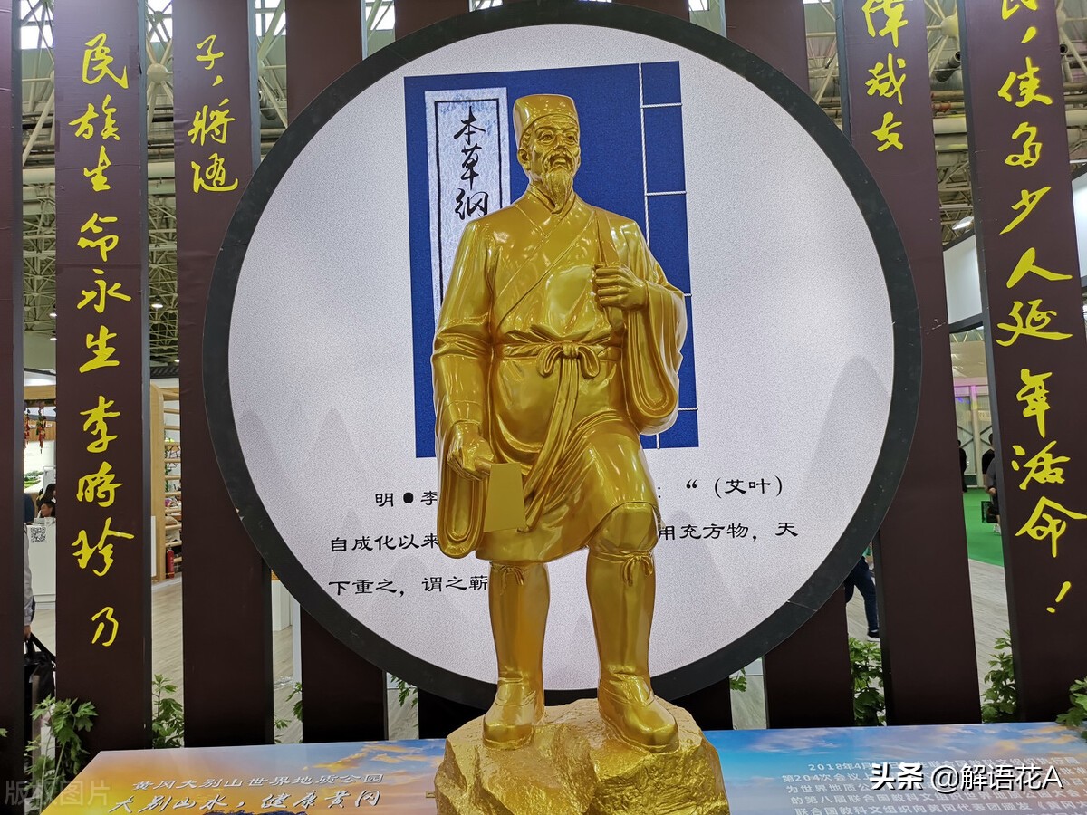 李时珍一剂巧药使“哑巴”开口说话