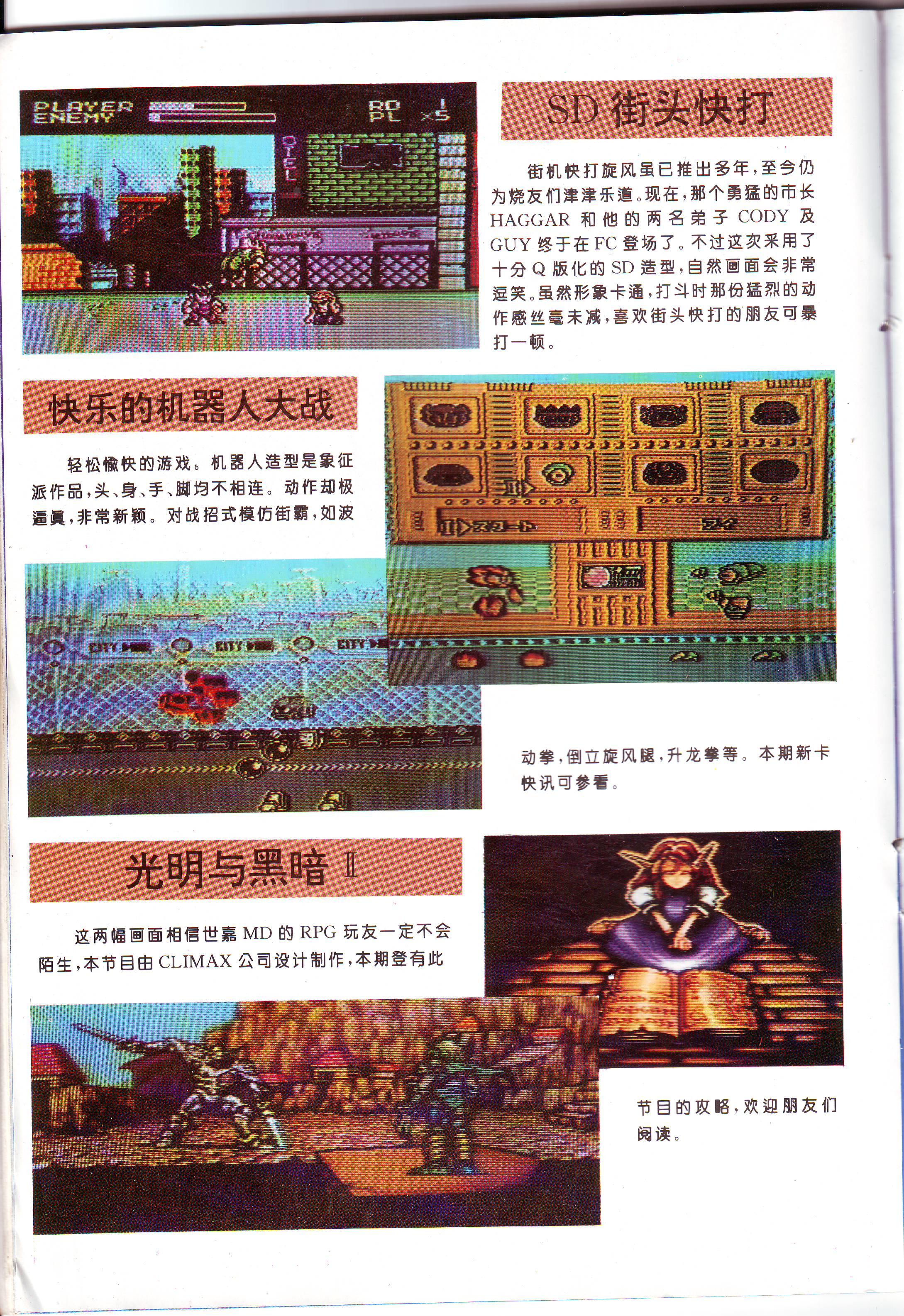 电子游戏软件杂志,电子游戏软件哪里出版