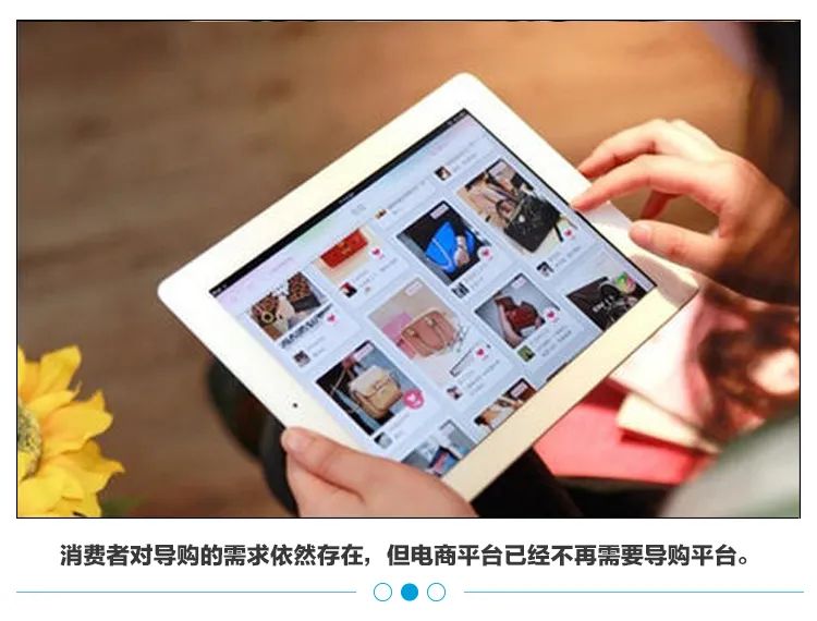 导购电商平台前景,导购电商未来发展趋势