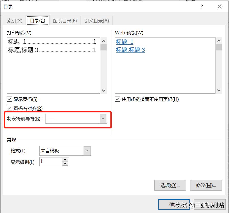 毕业论文word排版全过程合集,word怎么设置成横向排版