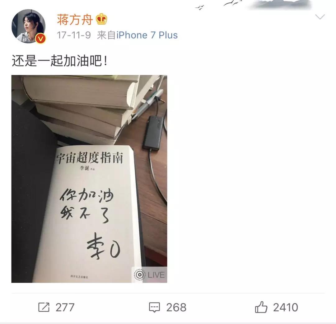 李诞同一屋檐下好人不如浪子回头,李诞说高晓松