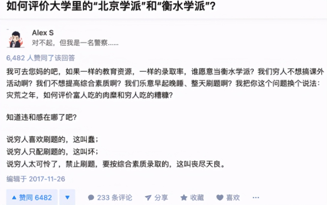 衡水中学的班长现在怎么样了,多拿一分干掉千人的衡水班长