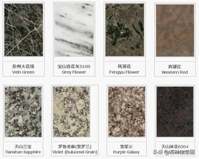 世界石材标准图谱电子书,常用石材品种名称大全图谱