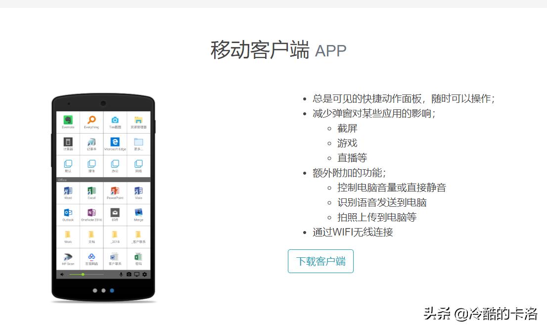 电脑必装的10款软件,电脑高手都会装的10款软件