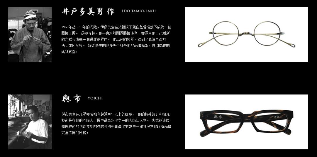 日本手工眼镜商务款,品牌眼镜和手作眼镜