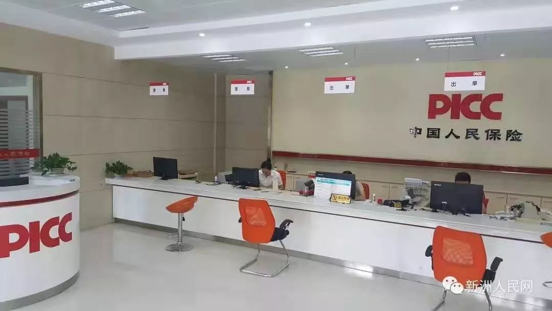 「十堰」人保财险竹溪支公司火热招聘中~工资高达6000，可入编有五险一金