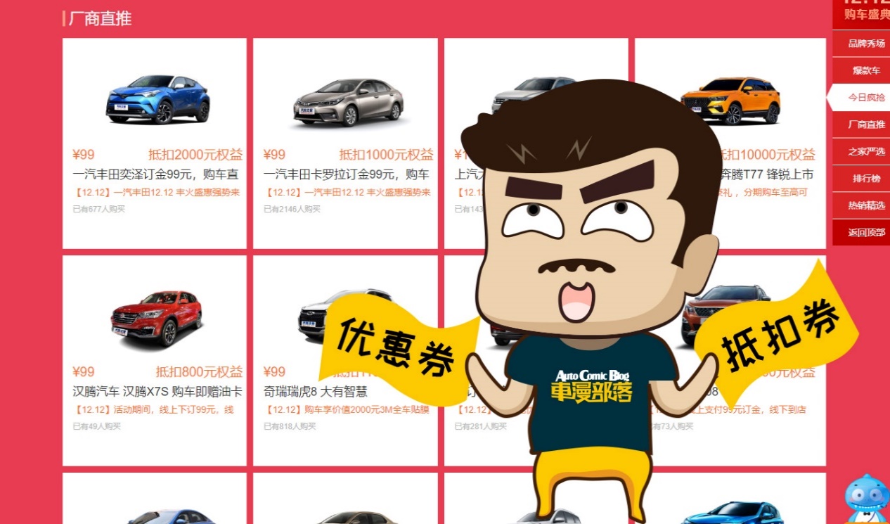 双十二购车怎么买,双十二买车真的优惠