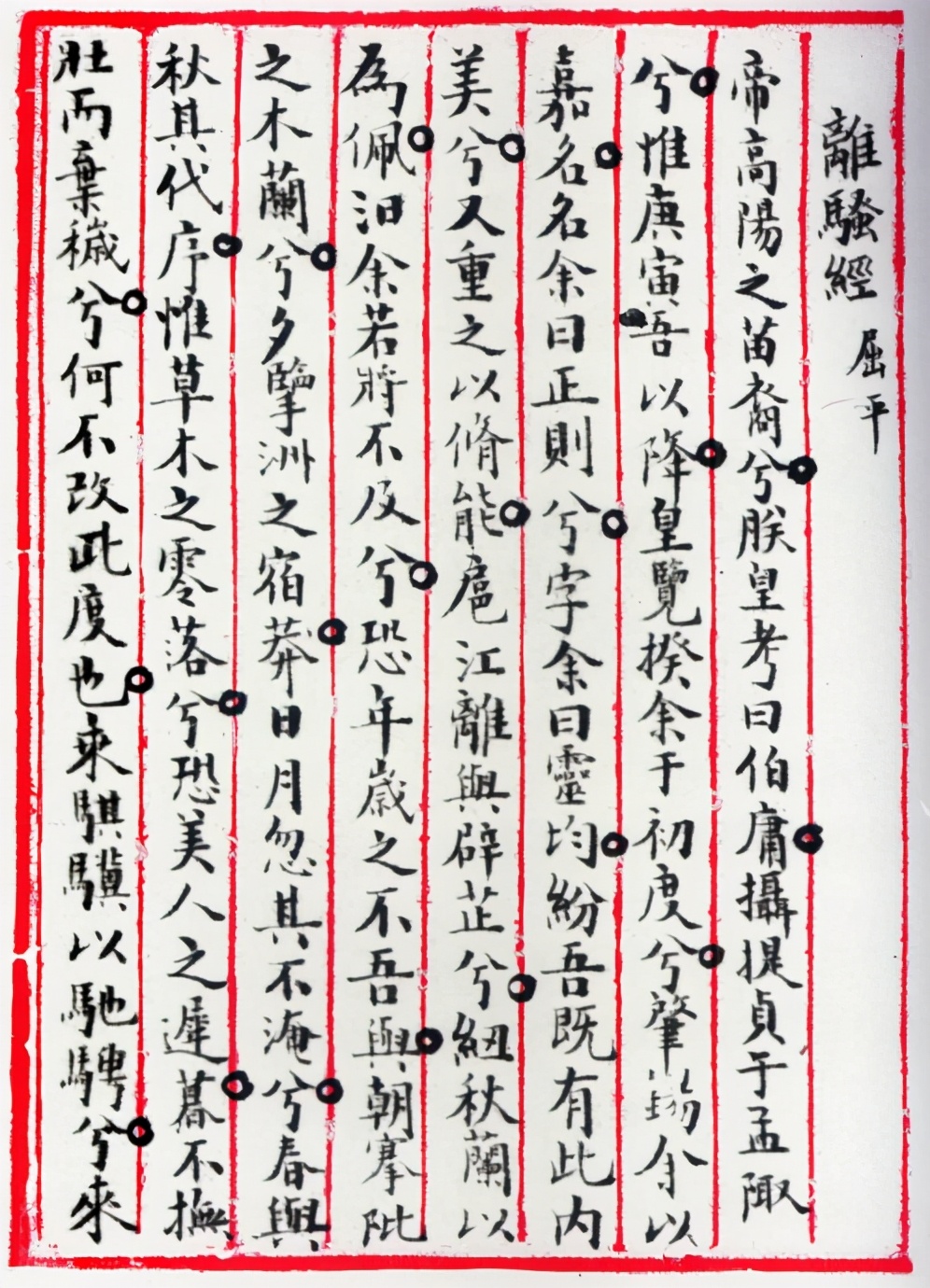 毛主席独特的书法被誉为“毛体”，其演变形成的轨迹是怎样的？