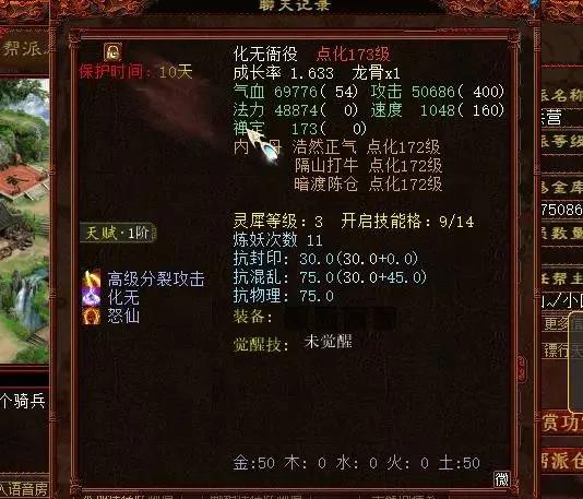 大话西游2：帮主给两只龙君吃终极！完事在帮里发红包