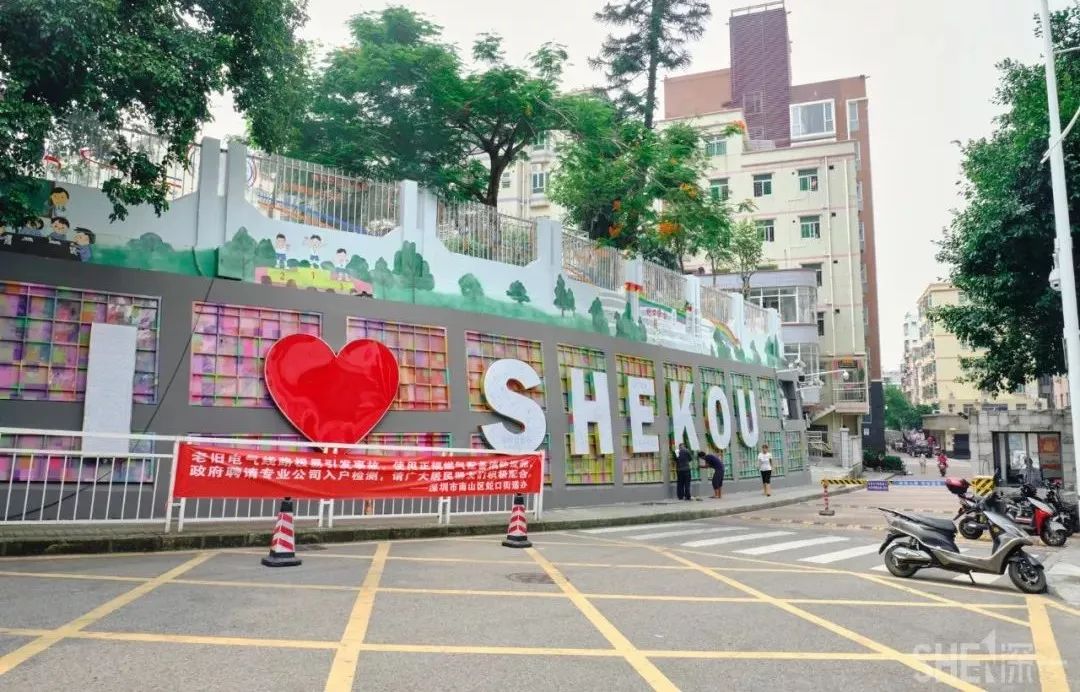 蛇口，传统与现代的并存