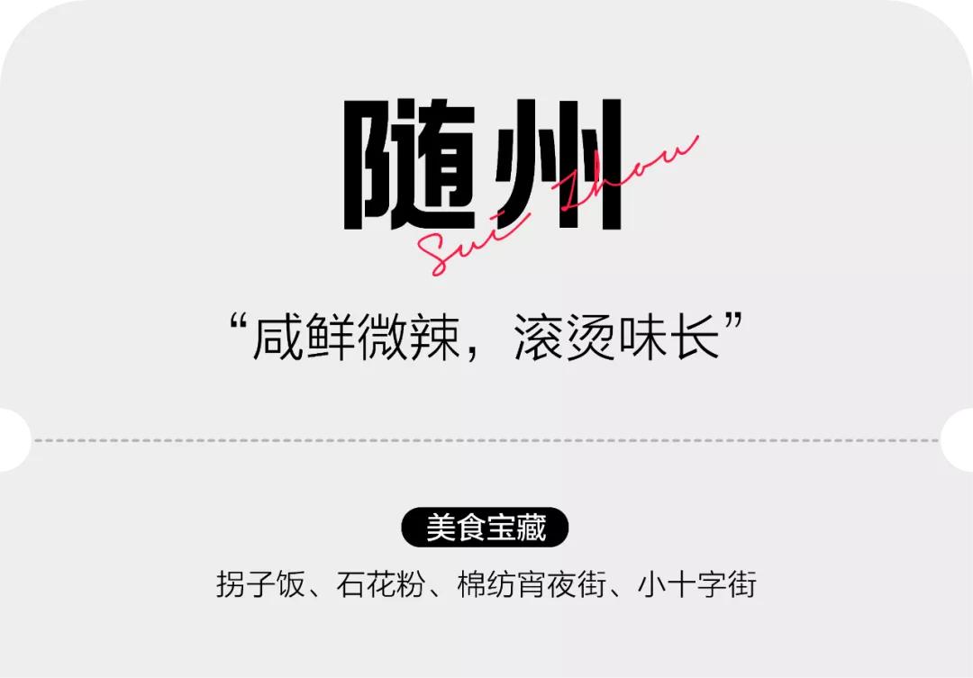 湖北真的太太太好吃了，我为湖北胖30斤