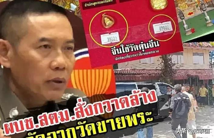 中国人在泰国卖佛牌被抓,为何那么多人被泰国佛牌生意所骗