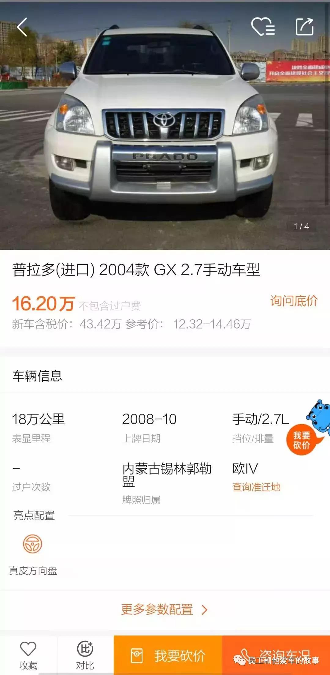 丰田霸道lc120测评,理财软件神器