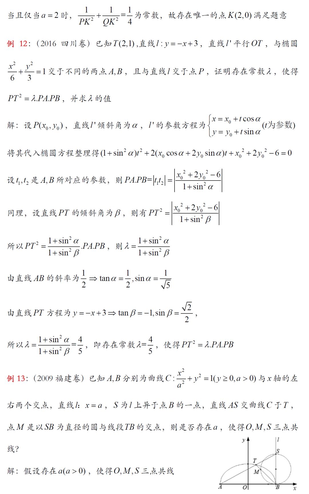 圆的参数方程应用,参数方程视频教学