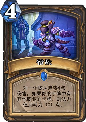 炉石传说盗贼新卡再临，剽窃贼将成T1！但它有1个致命的弊端