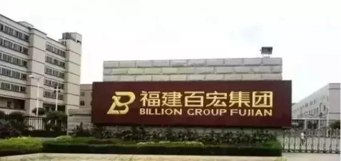 百宏实业2023年营收,百宏实业市值