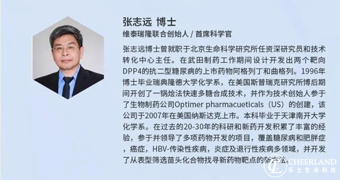 创新药发展的前沿,创新药研发演讲视频