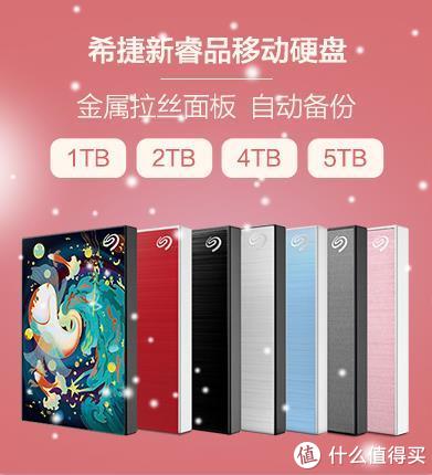 希捷睿品移动硬盘测评,希捷ssd硬盘好不好